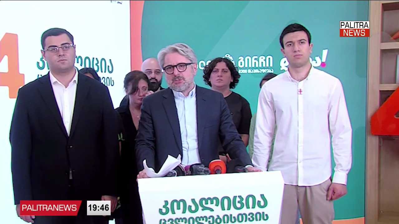 „გაათავისუფლეთ ელენე ხოშტარია“ - მთავრობის ადმინისტრაციასთან საპროტესტო აქცია გაიმართა