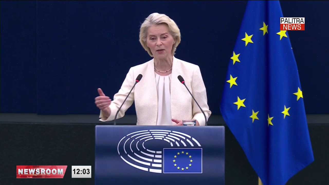 ევროკომისიის პრეზიდენტი, ურსულა ფონ დერ ლაიენი ევროპარლამენტის წინაშე ყოველწლიურ ანგარიშს წარადგენს