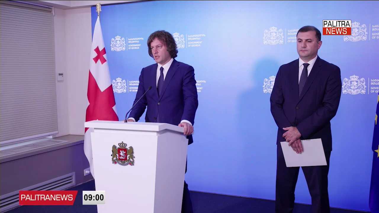 სახელისუფლებო სტრუქტურებში საკადრო ცვლილებების ახალი ტალღა იწყება - სუს-ის უფროსის პოსტზე გელა გელაძეს თამაზ ბორაშვილი შეცვლის