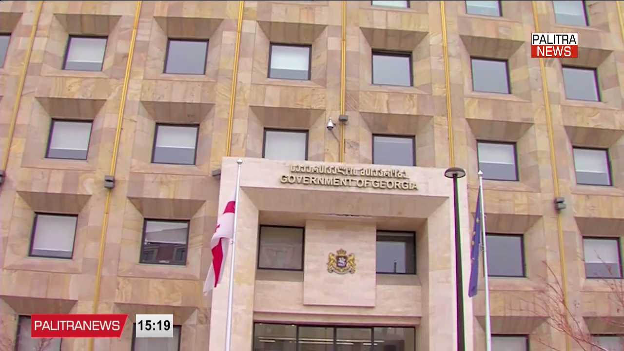 მთავრობა გრანტების მართვის სააგენტოს ხურავს - რა გახდა გადაწყვეტილების მირების მიზეზები