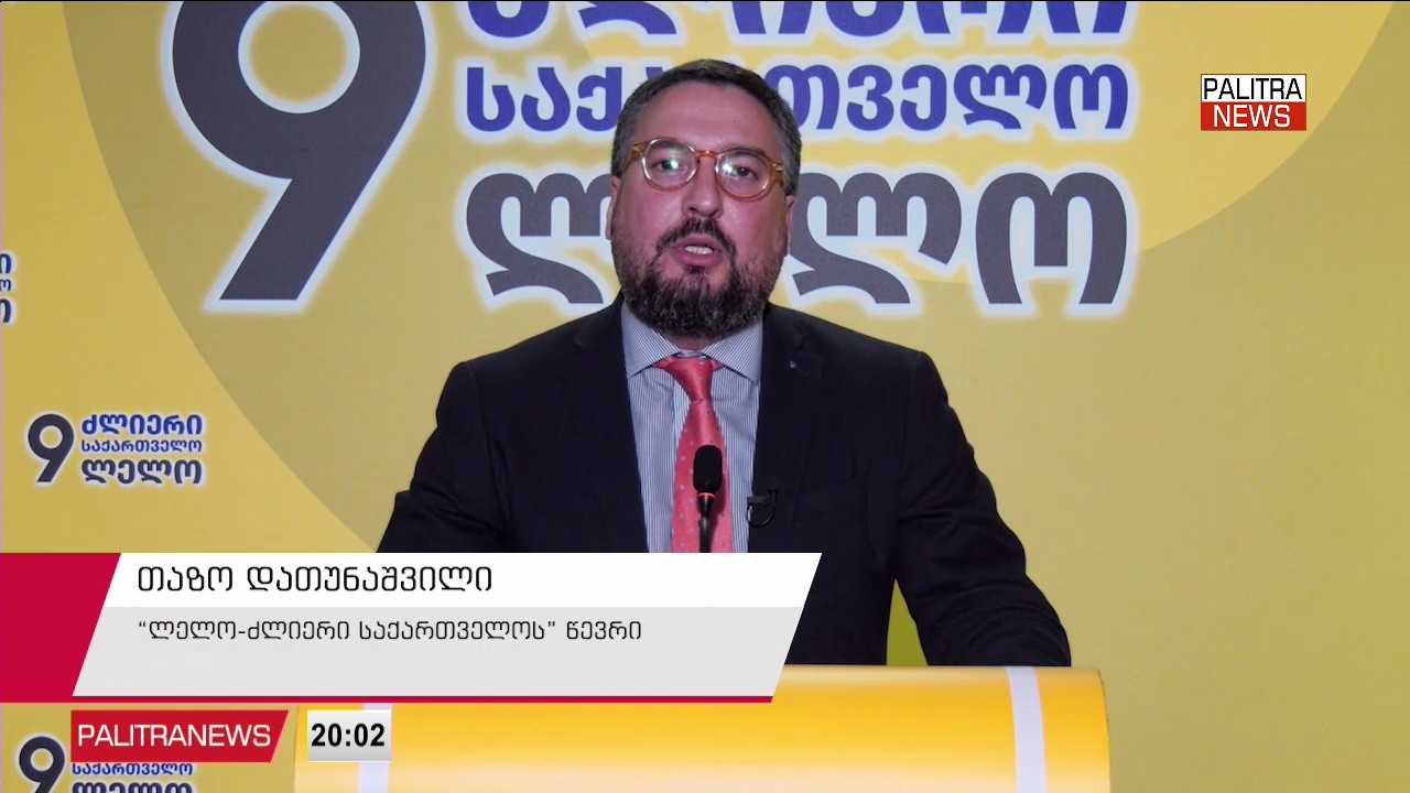 350 მილიონი დოლარის ჯარიმა „ნამახვანჰესის“ გამო - ოპოზიცია კორუფციაზე საუბრობს, ირაკლი კობახიძე კი „გარე აგენტურას“ ადანაშაულებს