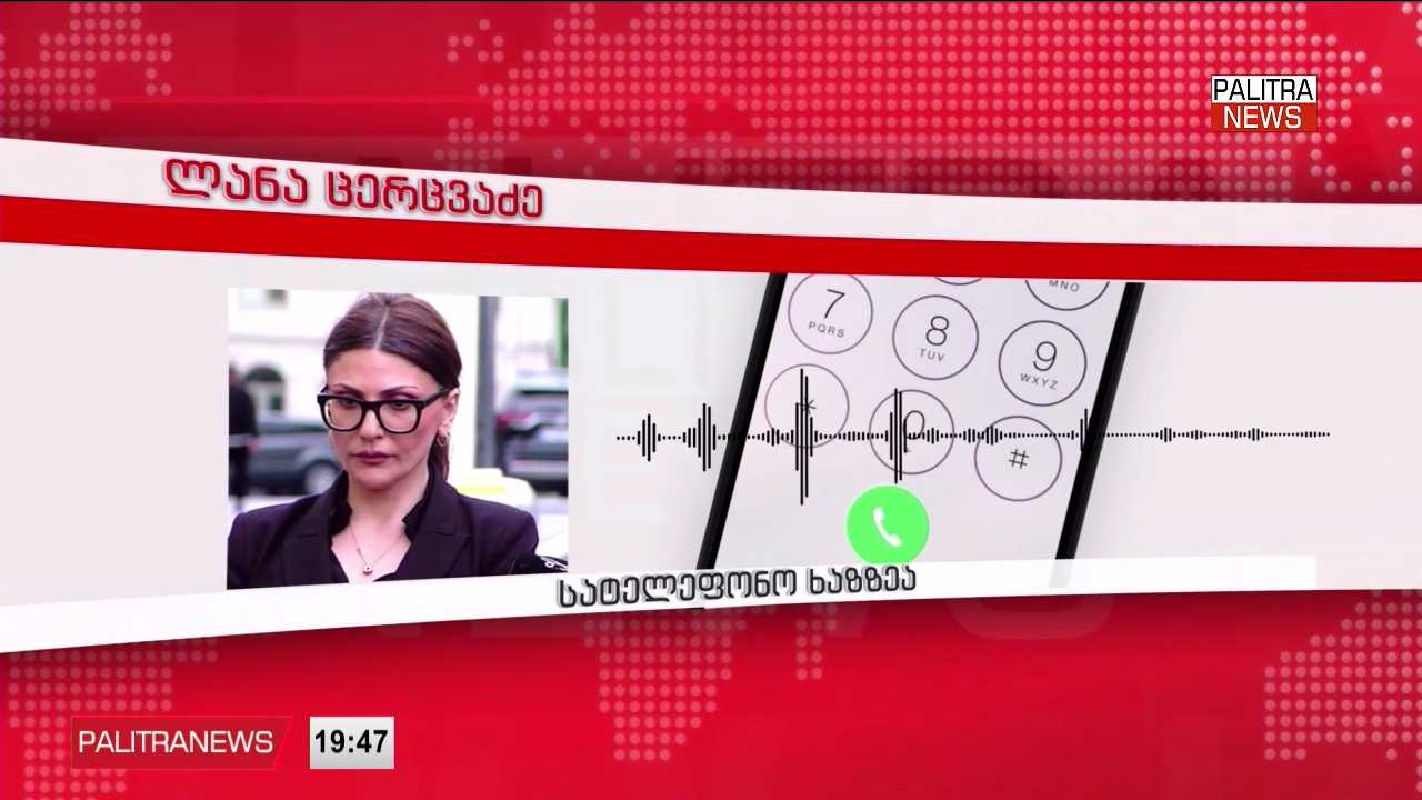 13 წელი სასამართლოსგან და პოლიტიკური განცხადებების მოლოდინი - გაიზიარებს თუ არა გრიგოლ ლილუაშვილი ირაკლი ღარიბაშვილის ბედს?