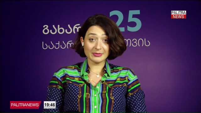 ე.წ. ჩორჩანას საქმეზე სასამართლოში ჩვენება მისცეს მამუკა ბახტაძემ, ლევან იზორიამ და სხვა ყოფილმა მაღალჩინოსნებმა