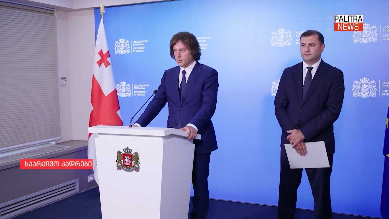 ოპოზიციის შეფასებით, ხშირი სამთავრობო ცვლილებები ხელისუფლებაში კლანურ დაპირისპირებაზე მიუთითებს