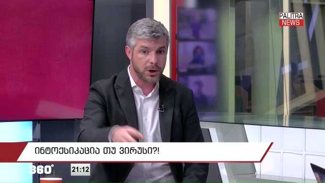 ინტოქსიკაცია თუ ვირუსი?!; "ჩორჩანას საქმე" - რა ელის გახარიას?! სკანდალი მე-6 სკოლის გარშემო | 360 გრადუსი