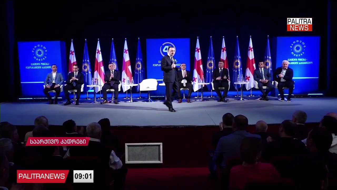 ირაკლი ღარიბაშვილი ციხიდან კიდევ ერთ წერილს ავრცელებს - რას ამბობს ყოფილი პრემიერი