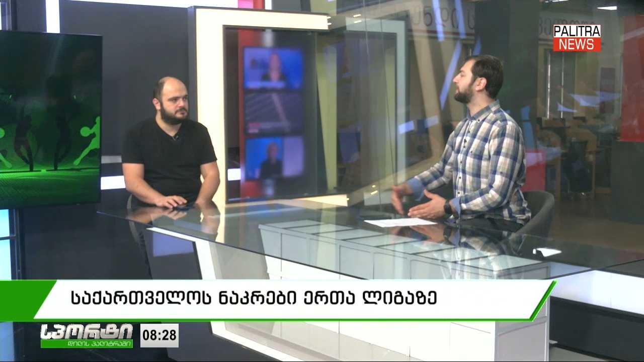 საქართველოს ნაკრები ერთა ლიგაზე