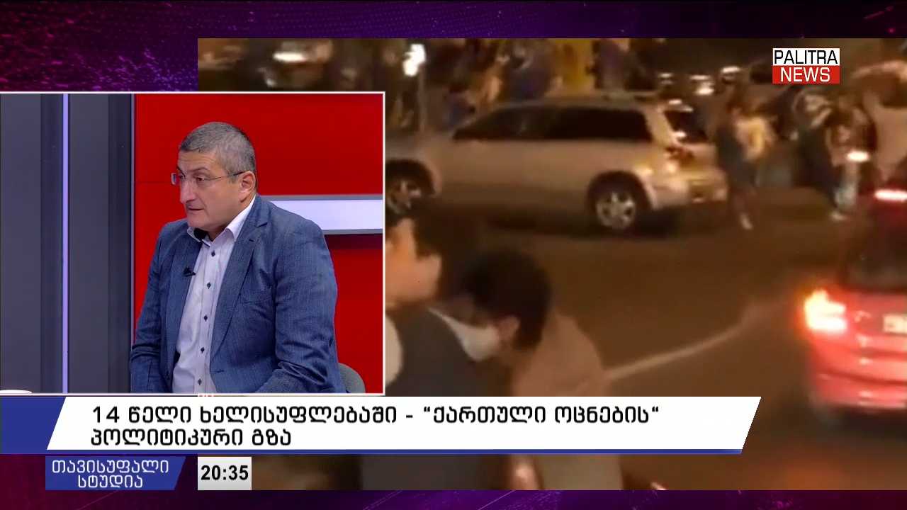 გიგი გიგიაძე - დღევანდელი გადმოსახედიდან, საქართველო ევროკავშირისა და დასავლეთისგან ყველაზე მეტად ჩამორჩენილი და დისტანცირებული ქვეყანაა - მან დაკარგა ყველა მონაპოვარი, რომელიც ამ გზაზე ჰქონდა