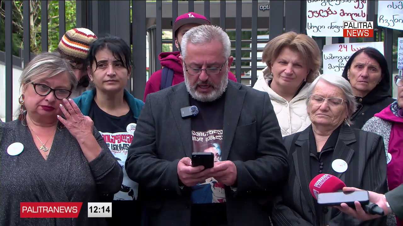 საპროტესტო აქციების დროს დაკავებულების ოჯახის წევრების „საზოგადოებრივ მაუწყებელთან“ გამართული 24-საათიან საპროტესტო აქცია დასრულდა