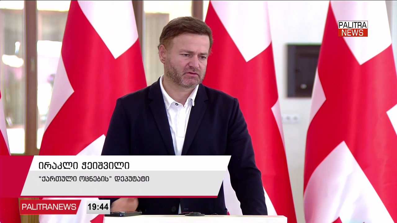 საქართველო ევროკავშირის ახალი გეგმის მიღმა - ერთიან ბაზარზე ეტაპობრივ წვდომას ოთხ კანდიდატ ქვეყანას სთავაზობენ