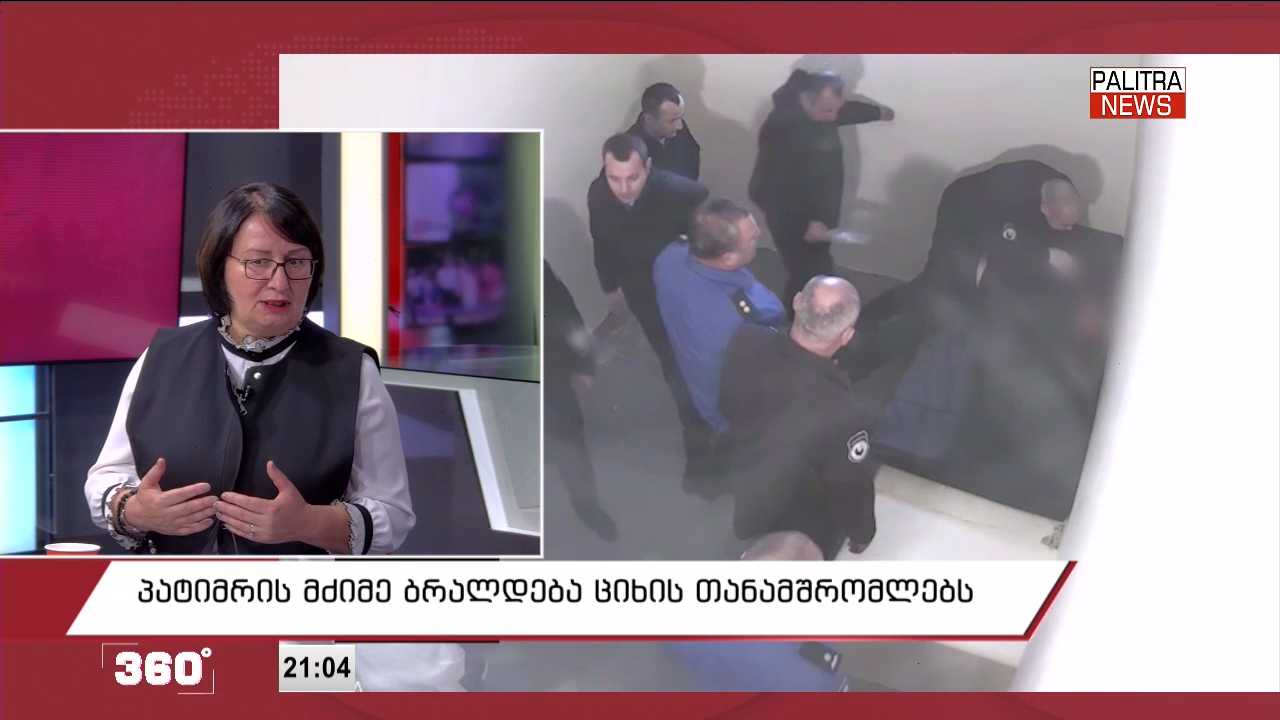 ფიქრია ჩიხრაძე პატიმარ გიორგი დავითაძის განცხადებაზე - თუ დადასტურდა, რაც დღეს ითქვა, არა მარტო ციხის ადმინისტრაციამ, არა მარტო ბადრაგებმა, მთლიანად სახელისუფლებო ვერტიკალმა უნდა აგოს პასუხი
