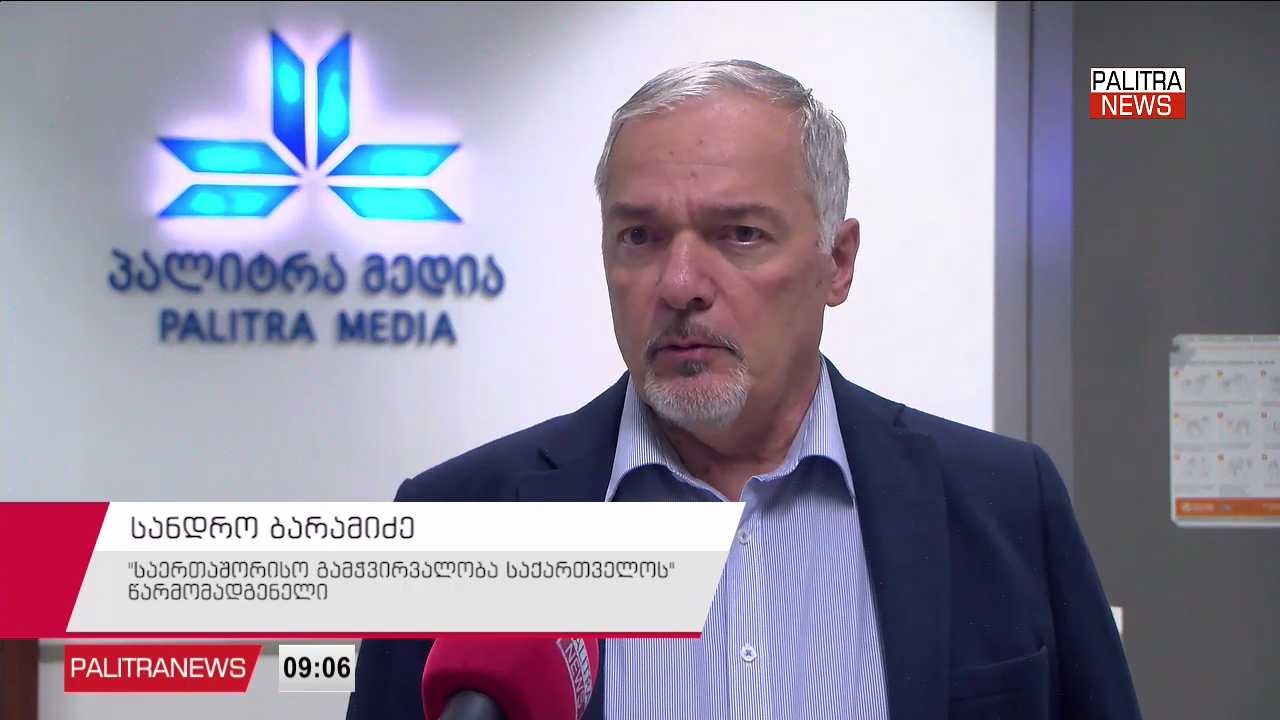 დიდი ბრიტანეთის მიერ აფხაზეთისა და ცხინვალის რეგიონის ე.წ. ხელისუფლებებთან დაკავშირებული პირების დასანქცირებას თბილისში დადებითად აფასებენ