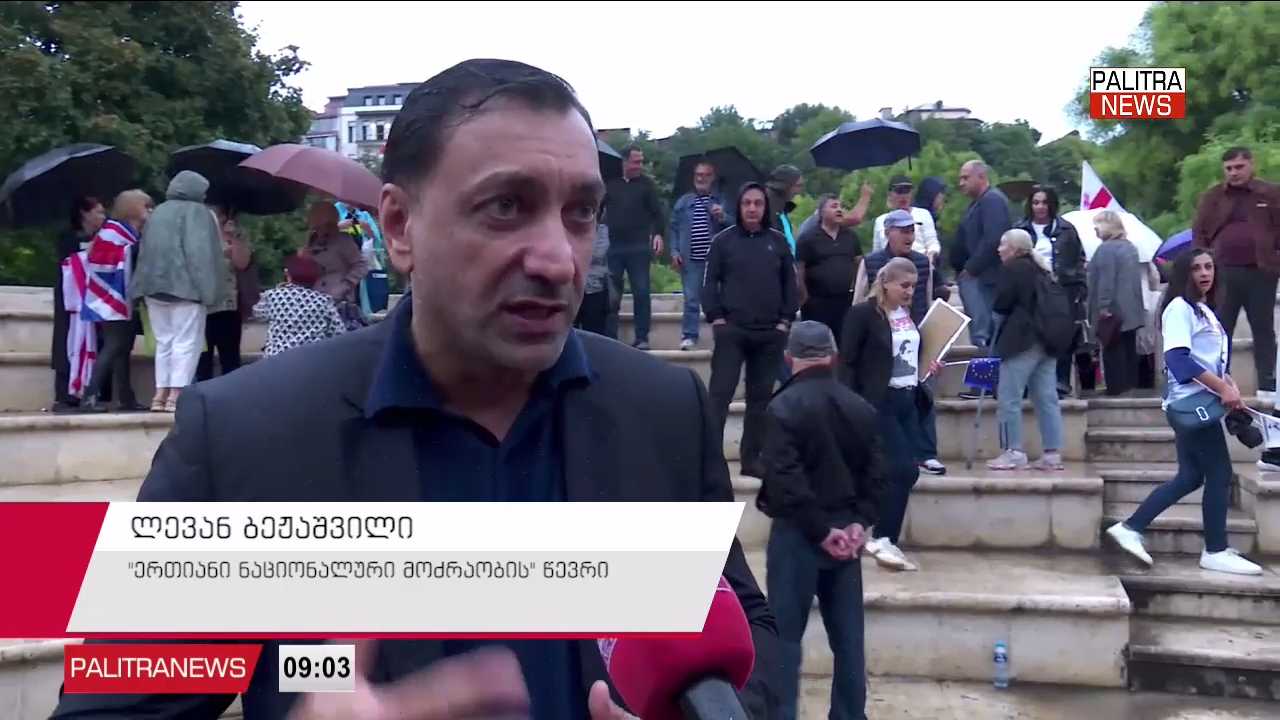 „ნაციონალური მოძრაობა“ მიხეილ სააკაშვილის გათავისუფლებას კვლავ მთავარ მოთხოვნად ასახელებს