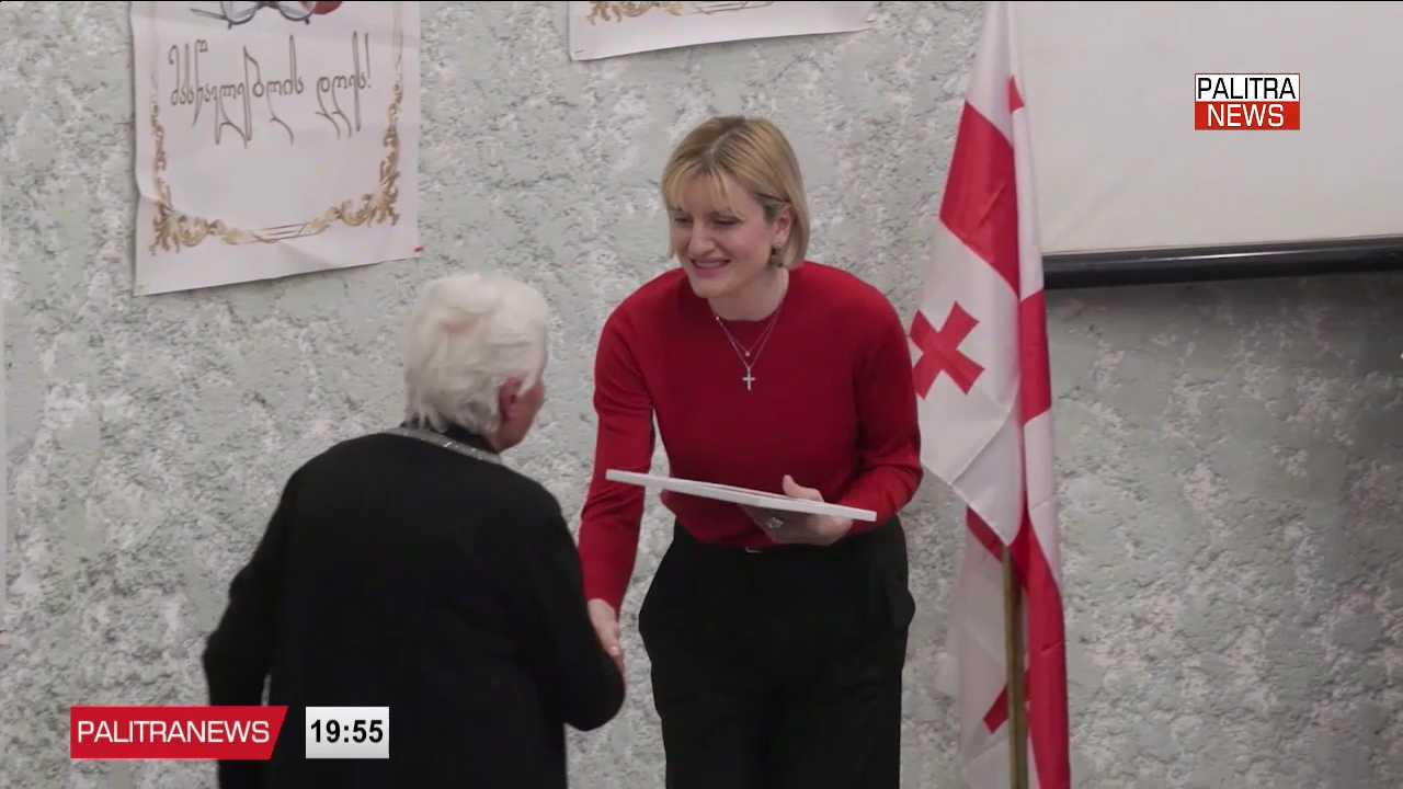 ღვაწლმოსილი პედაგოგების დაჯილდოება რეგიონებში გრძელდება