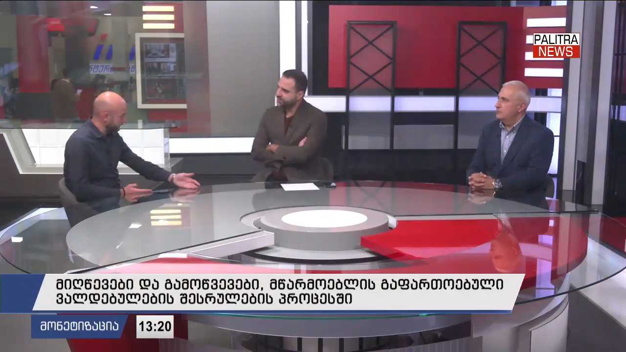 მიღწევები და გამოწვევები, მწარმოებლის გაფართოებული ვალდებულების შესრულების პროცესში