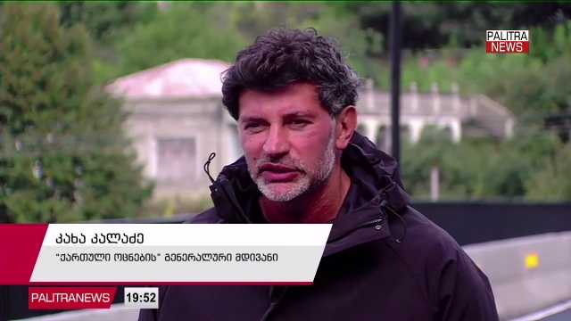 4 ოქტომბერს განვითარებულ მოვლენებს „ქართული ოცნება“ ხელისუფლების არშემდგარ დამხობად აფასებს