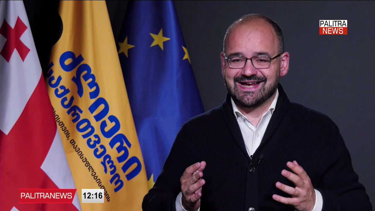 პოლიტიკური პარტიების შესაძლო აკრძალვის საკითხი ევროპარლამენტის დღის წესრიგში მოექცა - როდისაა მსჯელობა დაგეგმილი