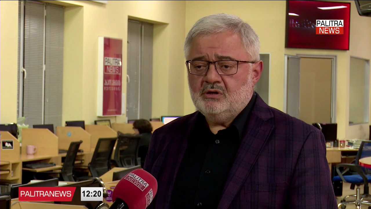 როგორია პოლიტიკური შეფასებები და მოლოდინები