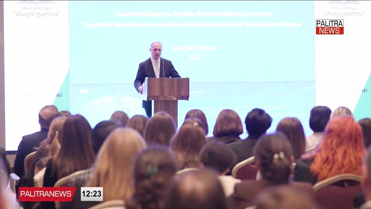 ბათუმში პროფესიული განათლების მასწავლებელთა III საერთაშორისო კონფერენცია გაიმართა