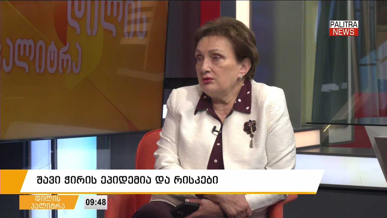 შავი ჭირის ეპიდემია და რისკები