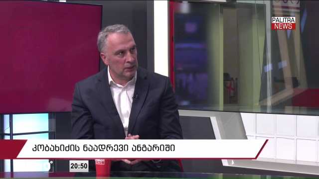 დებატები ევროპარლამენტში; კობახიძის ნაადრევი ანგარიში; რა ხდება ციხეებში?! ოპოზიციის პოზიცია; შავი ჭირი სინჯარიდან; ღარიბაშვილის წერილები | 360 გრადუსი