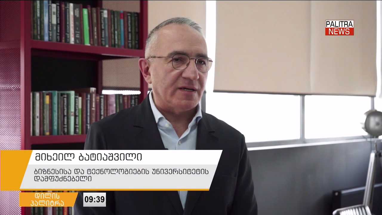 ბიზნესისა და ტექნოლოგიების უნივერსიტეტმა ხელოვნური ინტელექტის აგენტების აკადემია შექმნა