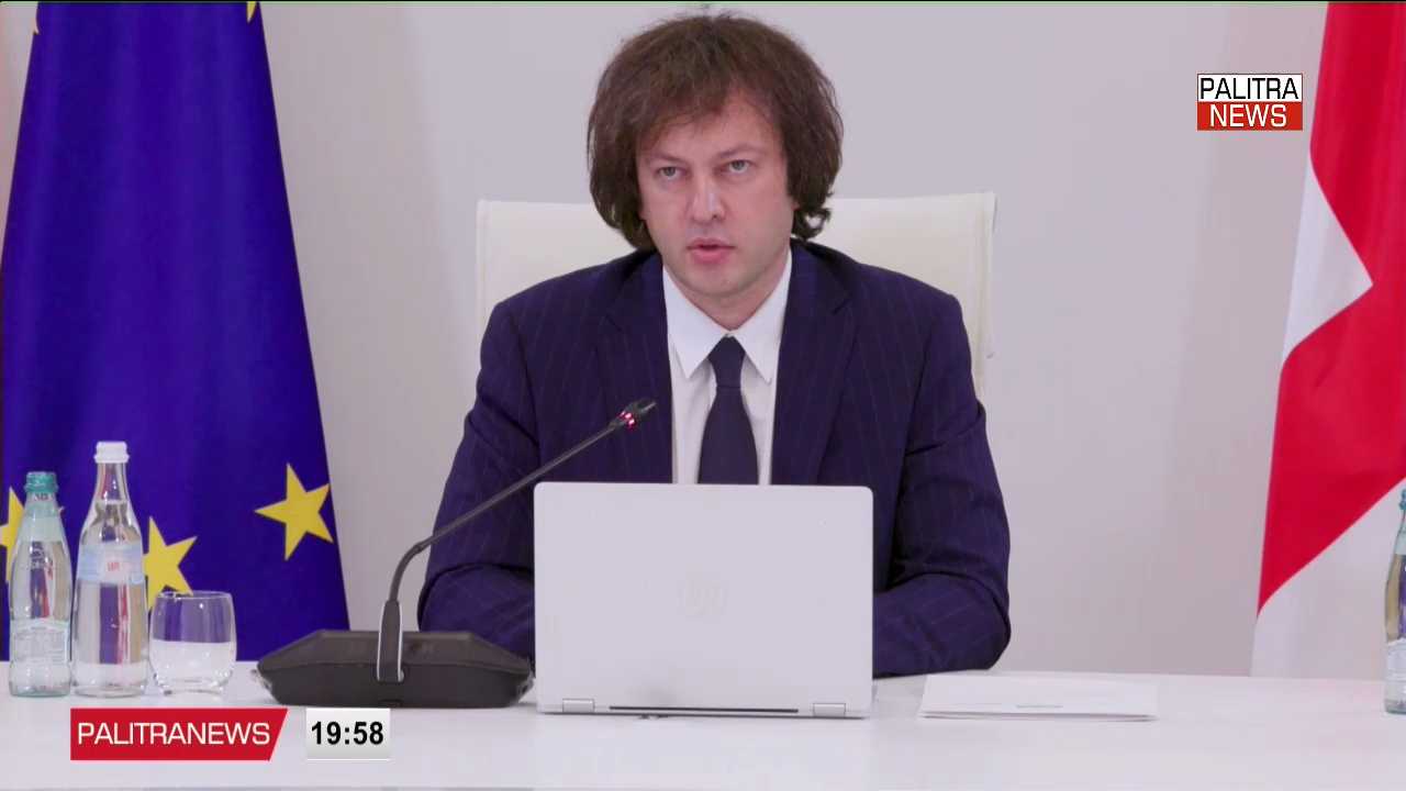 მარიამ ქვრივიშვილი ვიცე-პრემიერიც გახდება - ირაკლი კობახიძე ეკონომიკის სექტორის გაძლიერებაზე საუბრობს
