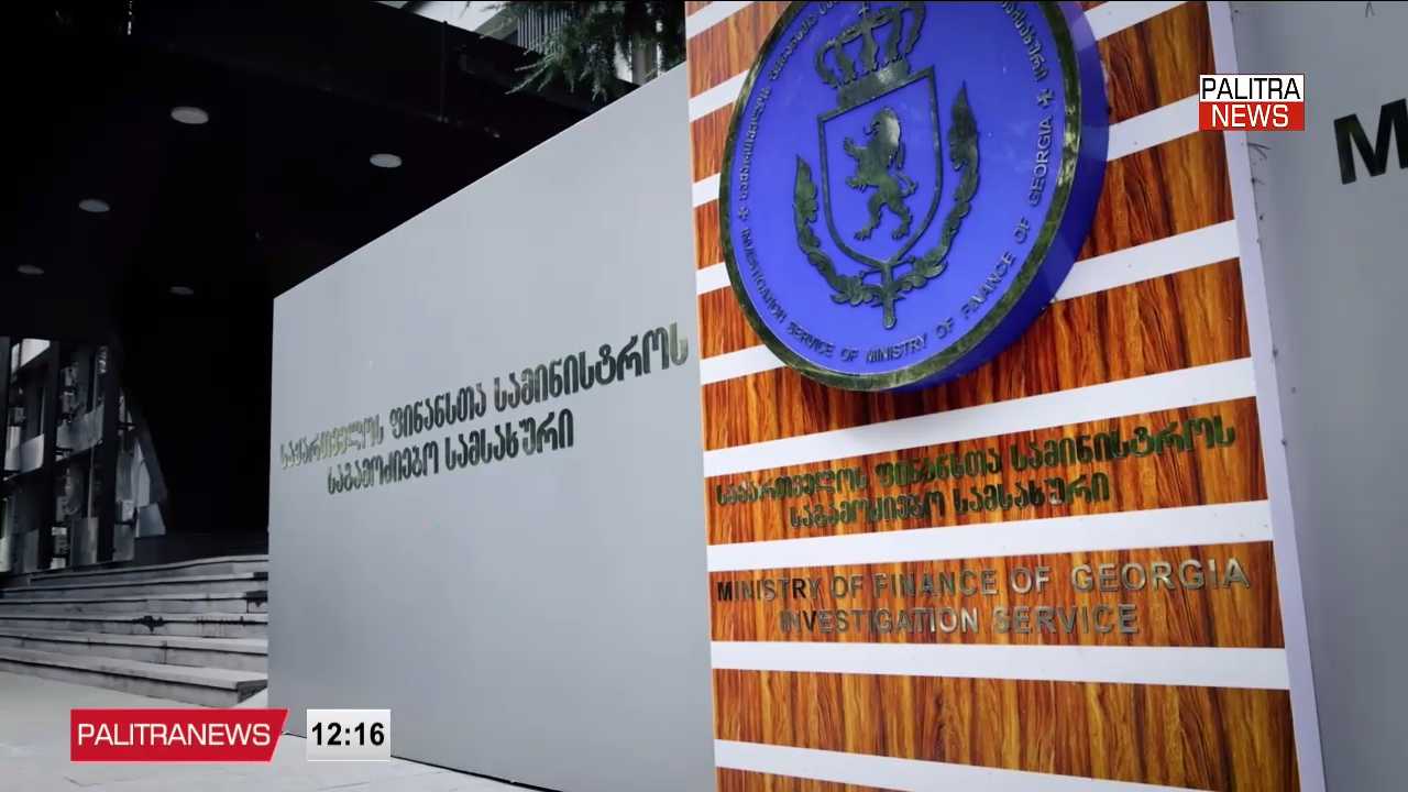„საქართველოს ფოსტაში“ ფინანსთა სამინისტროს საგამოძიებო სამსახური გამოძიებას ატარებს