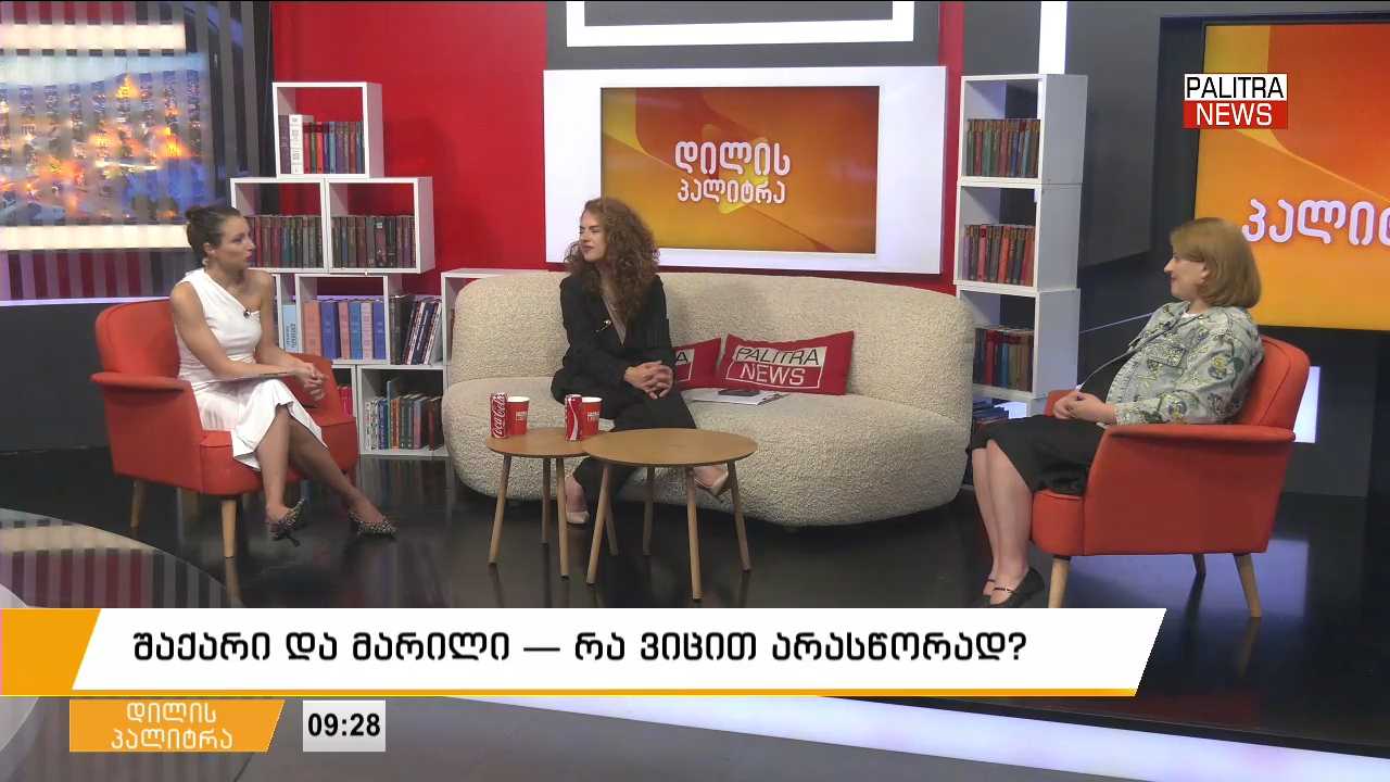 შაქარი და მარილი - რა ვიცით არასწორად?