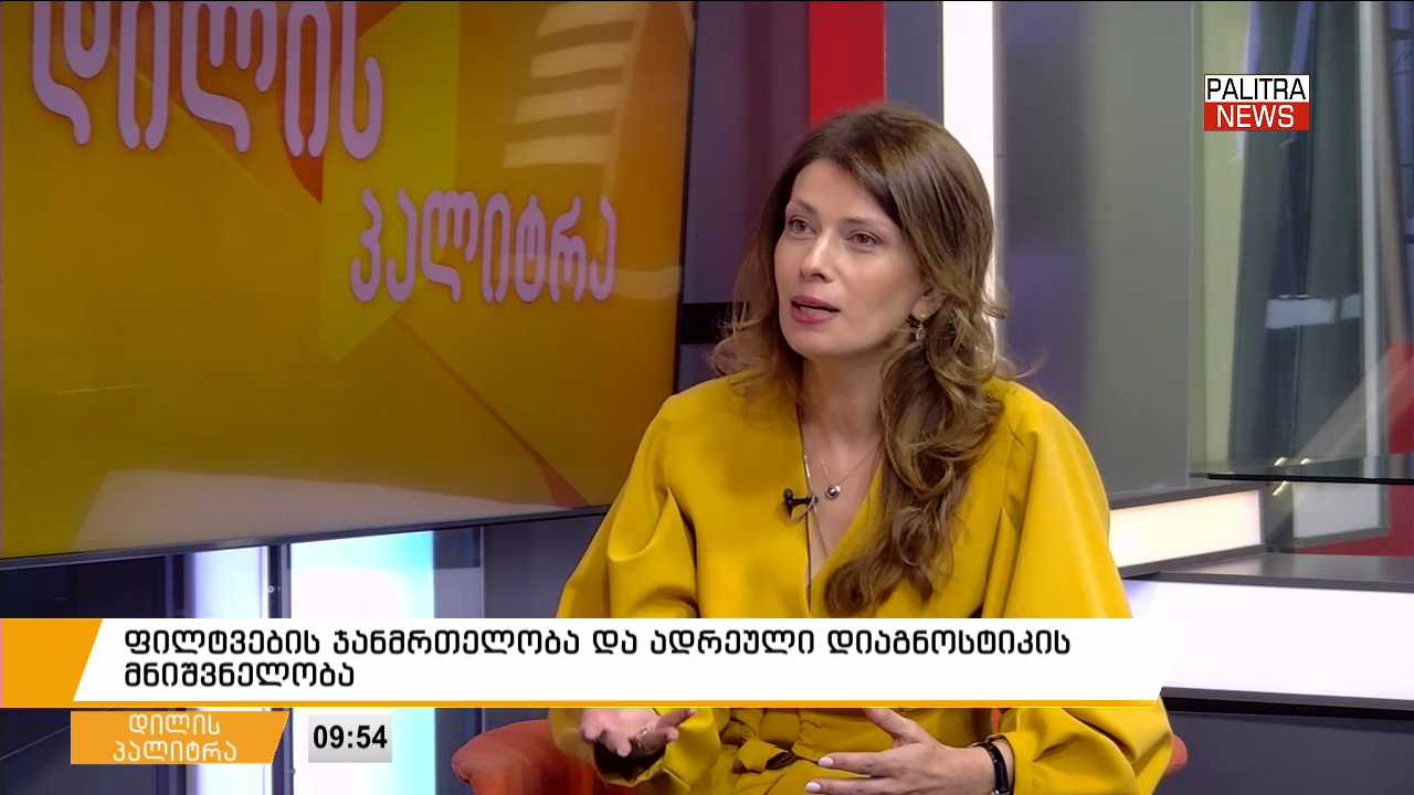 ფილტვების ჯანმრთელობა და ადრეული დიაგნოსტიკის მნიშვნელობა