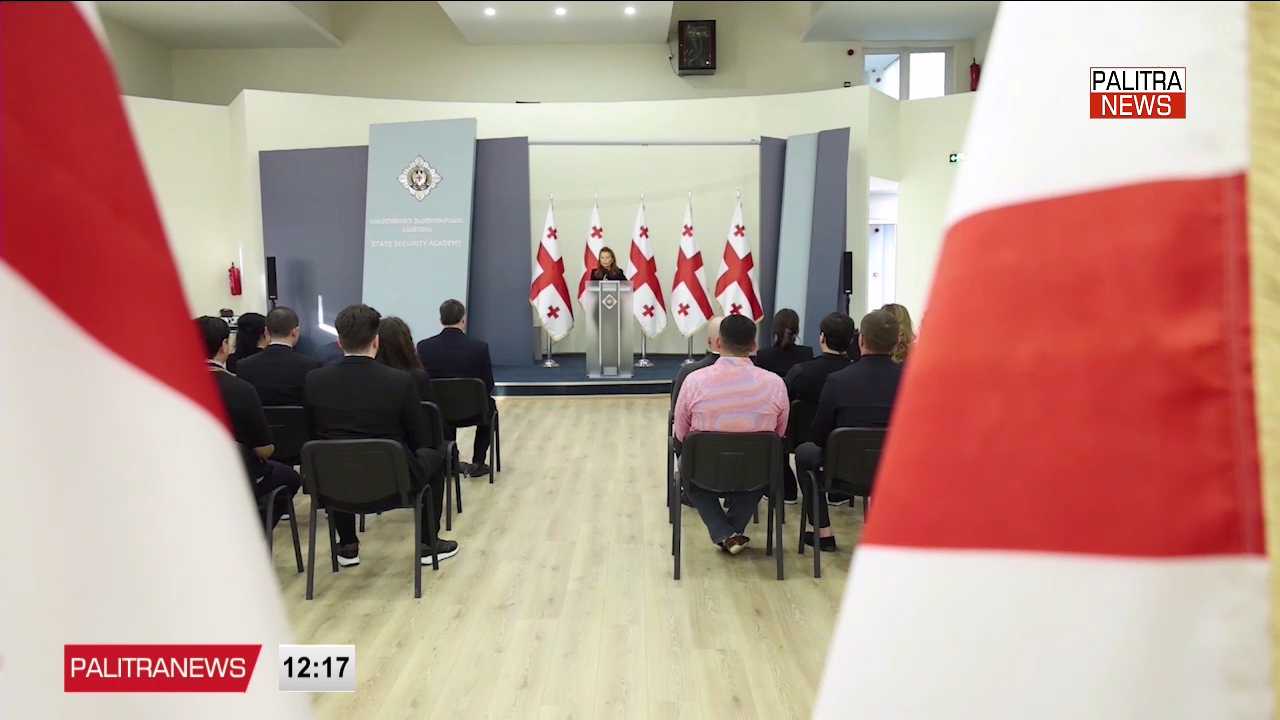 სახელმწიფო უსაფრთხოების აკადემიამ სამაგისტრო პროგრამაზე სტუდენტების პირველი ნაკადი მიიღო