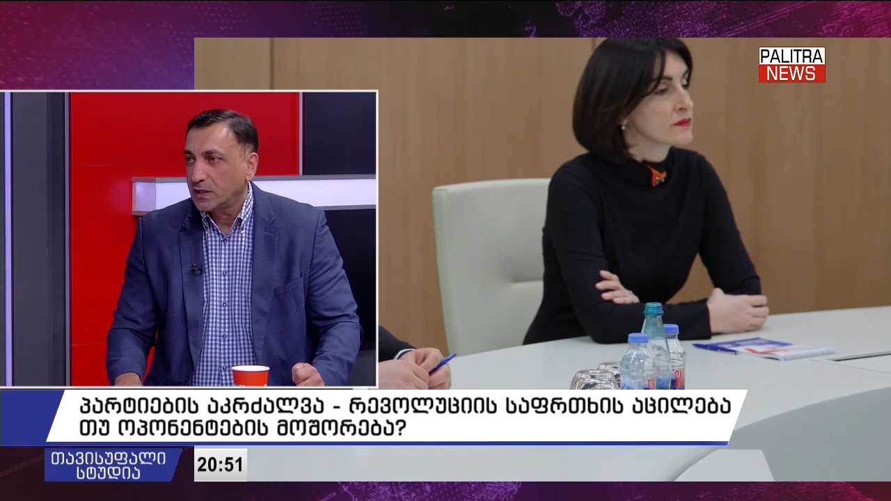ლევან ბეჟაშვილი - სანამ „ქართული ოცნება“ იქნება ხელისუფლებაში, საქართველოს მომავლის პერსპექტივები არ შეესაბამება ჩვენი ქვეყნის ეროვნულ ინტერესებს - მხოლოდ ახალი ეროვნულ-განმათავისუფლებელი მოძრაობა გადაარჩენს ამ ქვეყანას