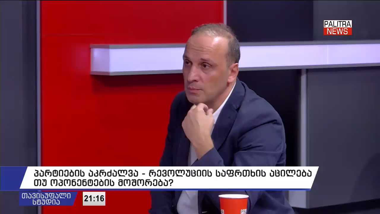 ლევან გოგიჩაიშვილი - "ქართული ოცნება" არის მორალურად გახრწნილი ორგანიზმი