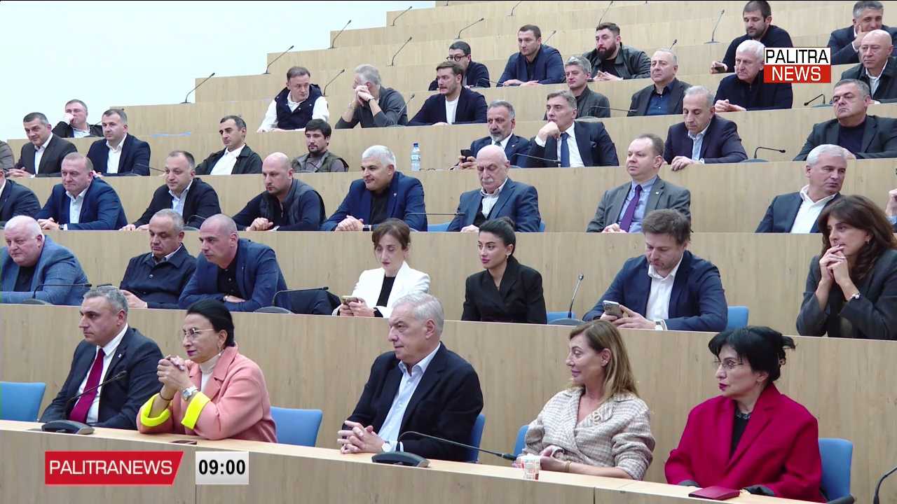 „ქართული ოცნება უმრავლესობის სხდომის ჩასატარებლად ემზადება
