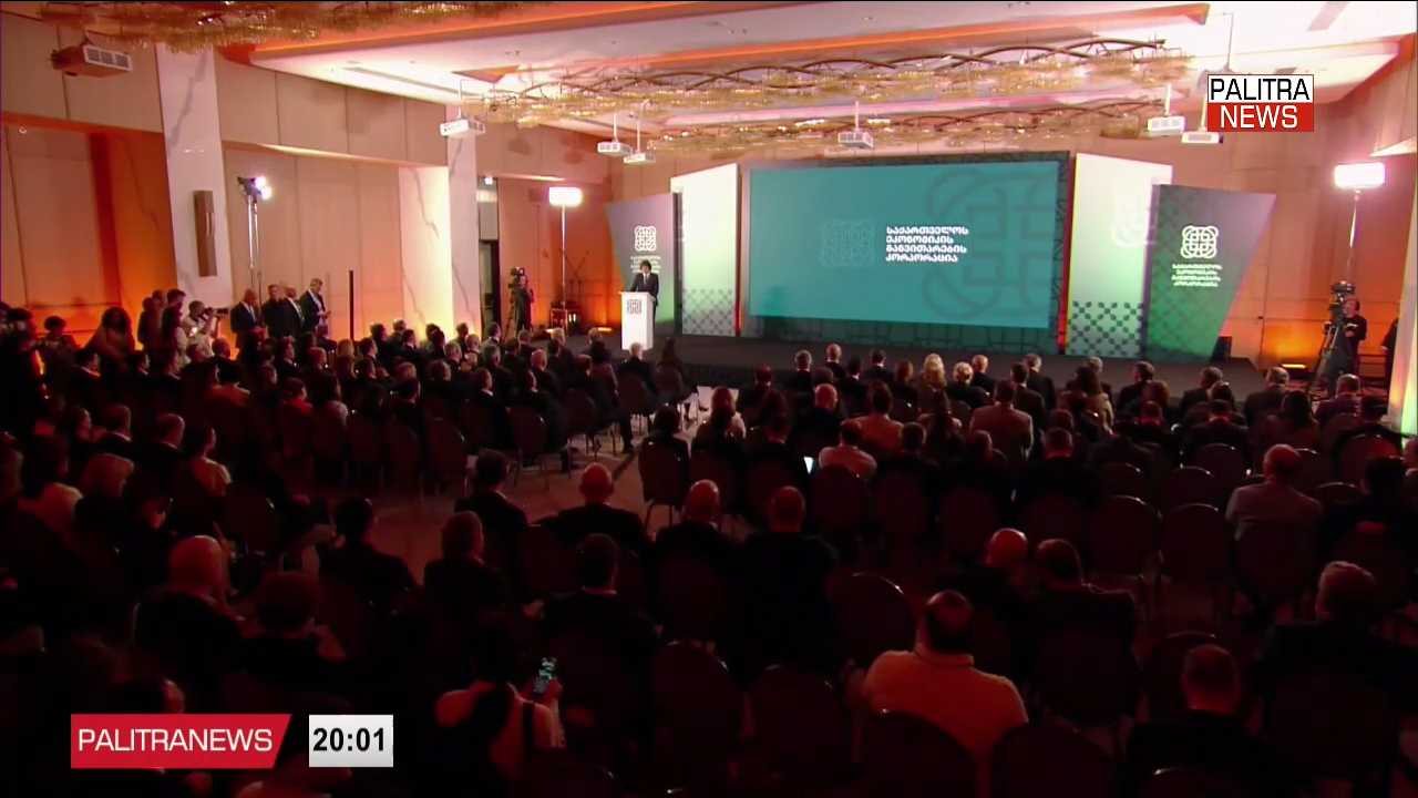 საქართველოში ეკონომიკის განვითარების კორპორაცია შეიქმნა - მომდევნო ათწლეულში 40 მილიარდი ლარის ინვესტიცია იგეგმება