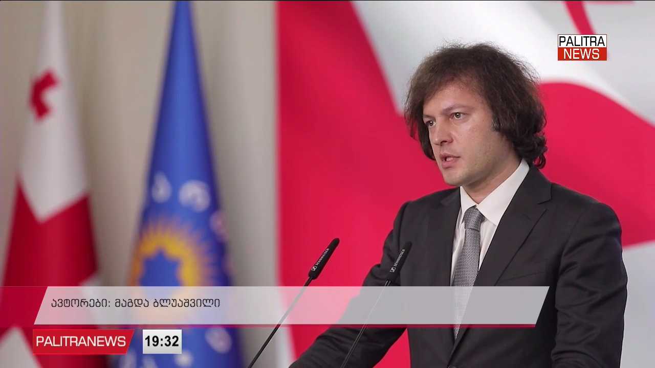 ოპოზიციური პარტიების აკრძალვის საქმის განხილვის წინ ოპოზიციის ლიდერები ევროპელ ელჩებს შეხვდნენ
