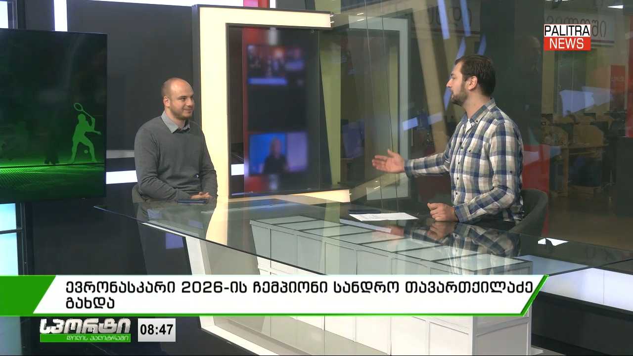 ევრონასკარი 2026-ის ჩემპიონი სანდრო თავართქილაძე გახდა