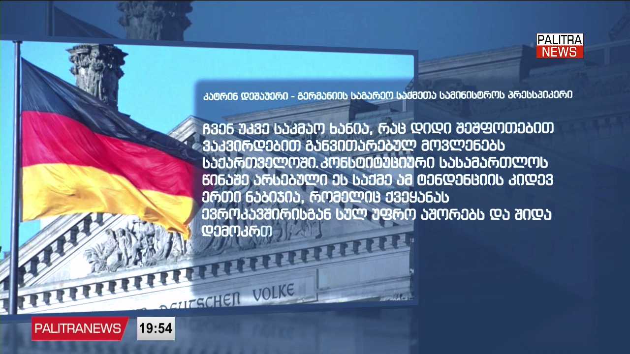 პარტიების აკრძალვის მოთხოვნა და საერთაშორისო შეფასებები - ხელისუფლება კრიტიკას არ იზიარებს