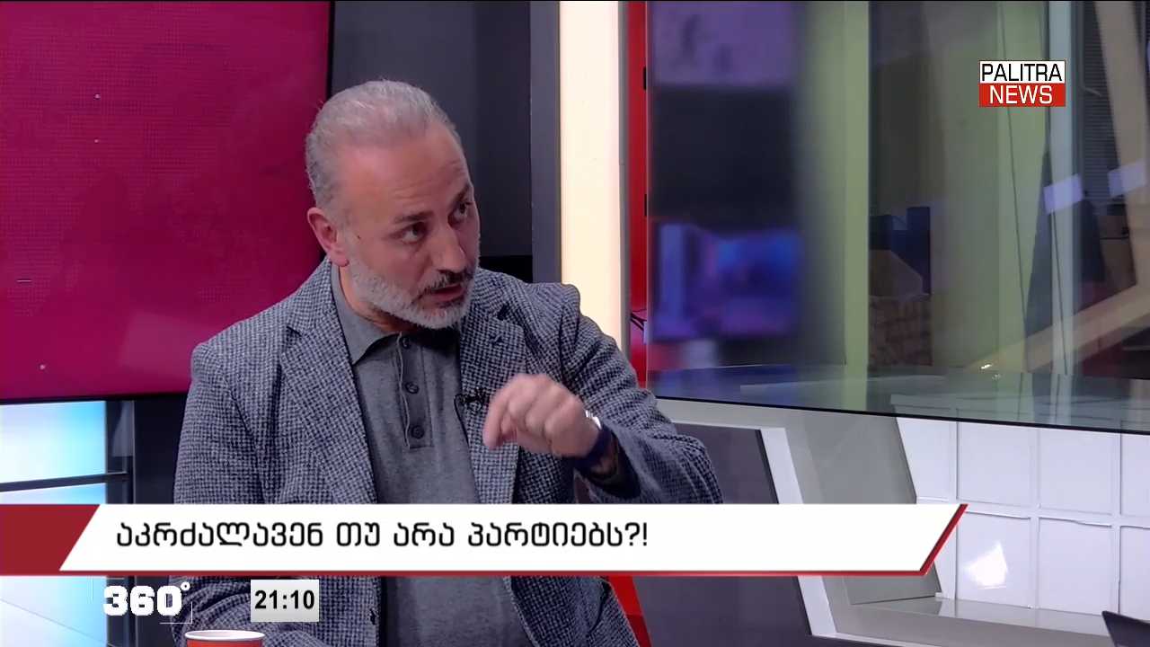 გიორგი შარაშიძე - ჩვენი მთავარი მოტივაციაა, ხალხს დავანახოთ სარჩელის აბსურდულობა - სალომე ზურაბიშვილმა კი ცოტა გონიერებას მოუხმოს და ამ ვითარებაში მისი განცხადება რა მიზნებს ემსახურება, ამაზე არ გვალაპარაკოს
