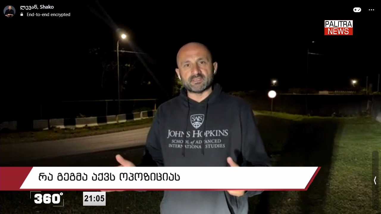 "ქართული ოცნება" ძალიან ცუდად დაამთავრებს",- ლევან ცუცქირიძე