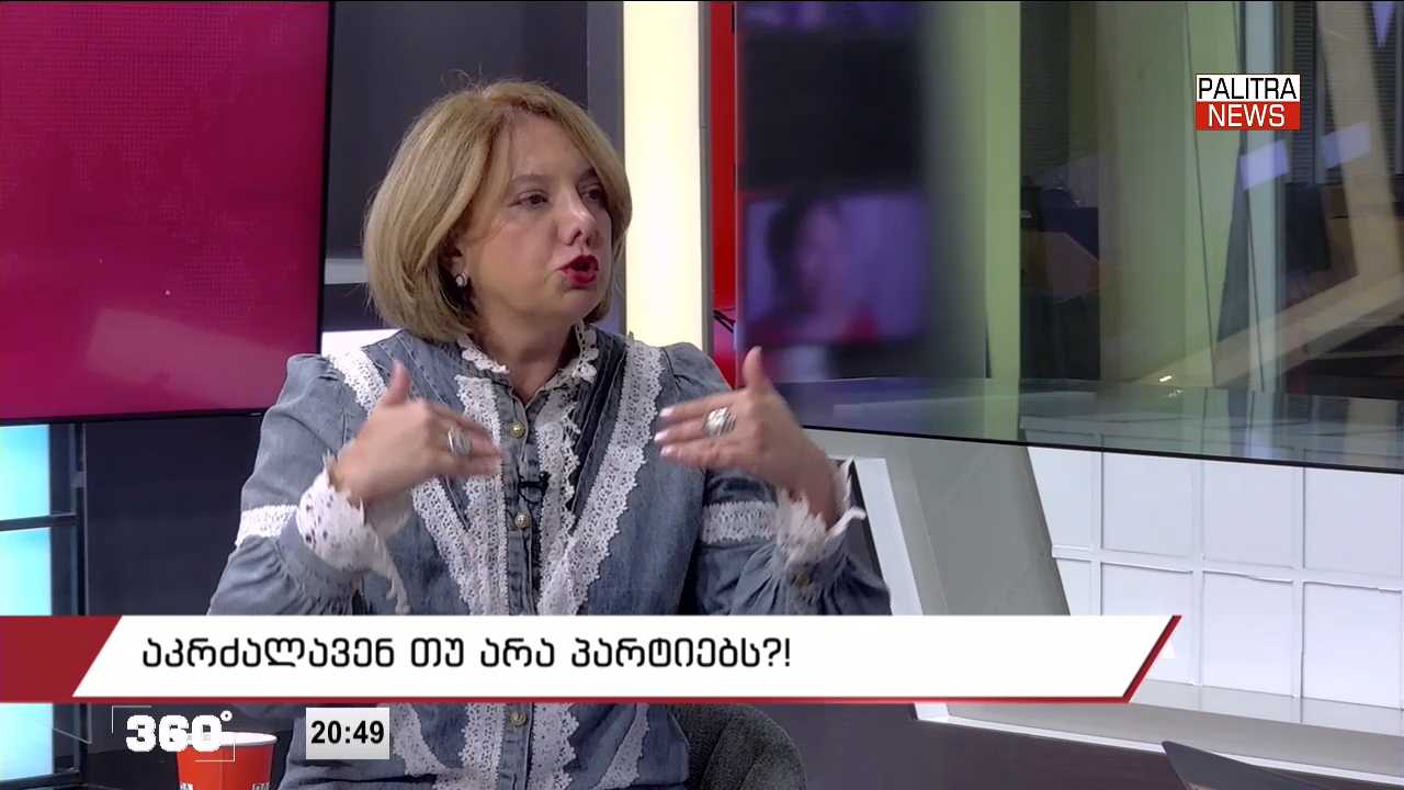 "ხალხის პროტესტი არსად არ გამქრალა", - სალომე სამადაშვილი