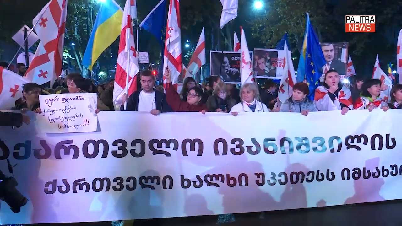 „ოპოზიციური ალიანსი“ პროტესტის გაფართოებას და ფართომასშტაბიანი დემონსტრაციის ჩატარებას გეგმავს