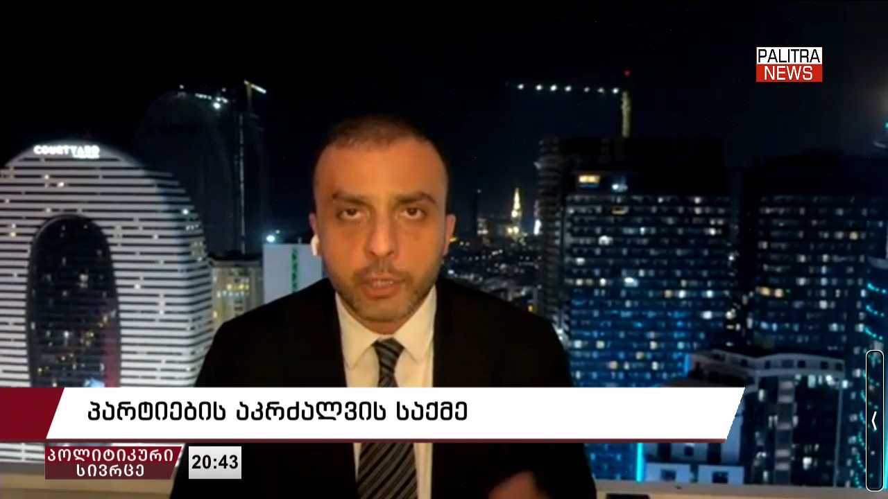 გიორგი სიორიძე - ივანიშვილს და მის პოლიტიკურ ძალას მოუწევს უმძიმესი პოლიტიკური ფასის გადახდა, მათ შორის პერსონალური სანქციებით, რომლის მსგავსი ჯერ არც დასიზმრებიათ
