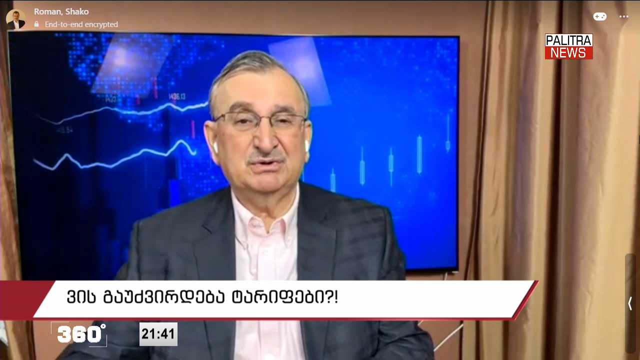 რომან გოცირიძე - გვატყუებდა ხელისუფლება, რომ აზერბაიჯანთან ისეთი კარგი კონტრაქტი გავაფორმეთ, სოციალური გაზის ტარიფი არ გაიზრდებაო - ფაქტია, გადაწყვეტილი აქვთ ტარიფის მომატება