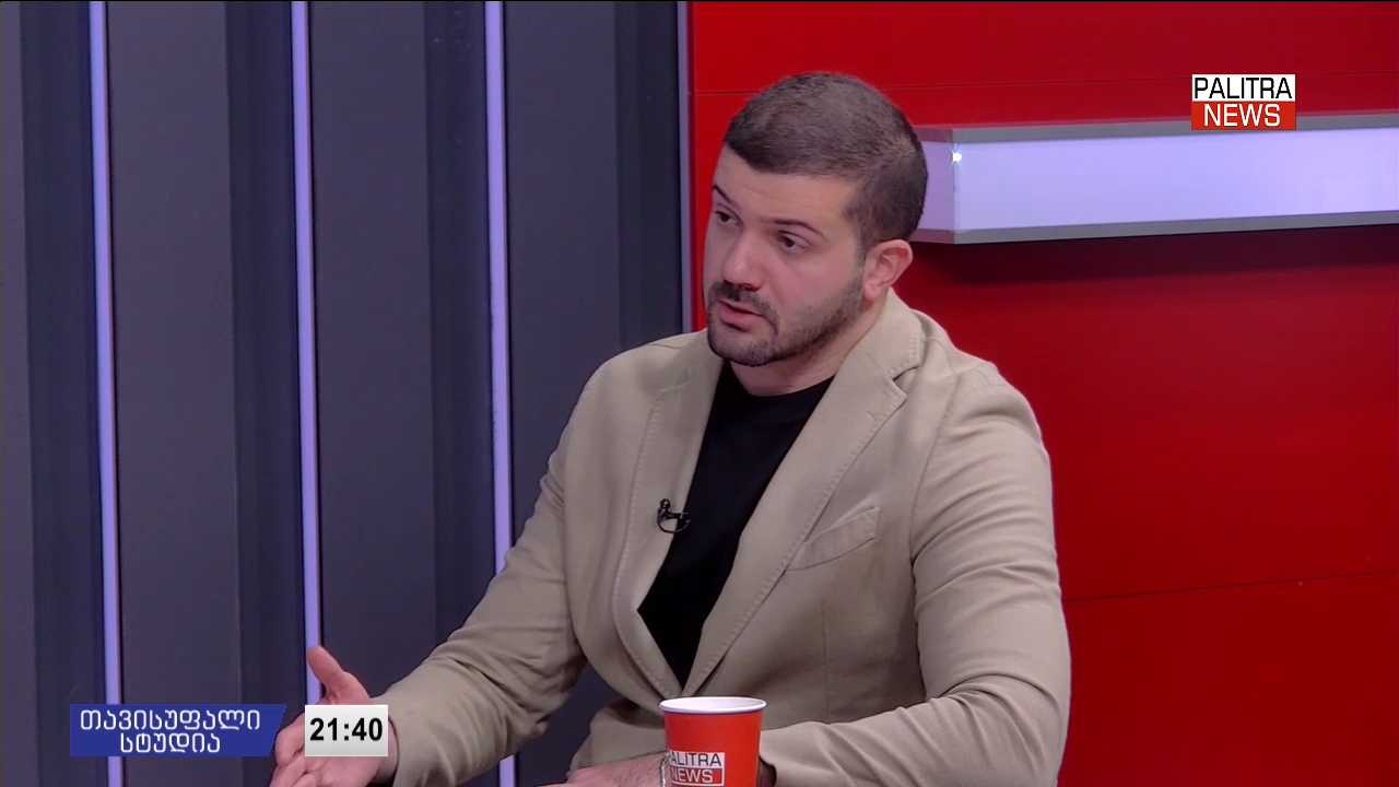 ბექა ბოჭორიშვილი - პოლიტიკური პარტიის აკრძალვის პრაქტიკის დანერგვა არანაირად არ შეუწყობს ხელს საზოგადოების ჯანსაღად განვითარებას