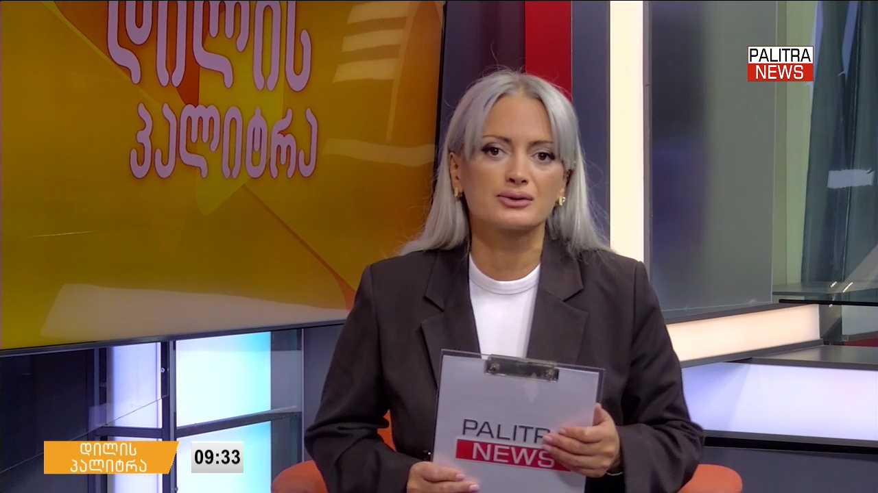 კვირის აქტუალური თემების მიმოხილვა ეკუნა ლემონჯავასთან ერთად