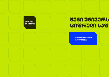 ფინანსური ეკოსისტემის ევოლუცია: ონლაინ გადახდების როლი თანამედროვე ციფრულ ეკონომიკაში