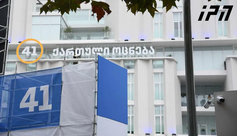 „ქართული ოცნება“ - პარლამენტისადმი ნდობის რეიტინგით საქართველო ევროპის საუკეთესო ათეულშია