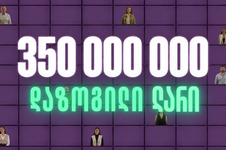 350 მილიონი ლარი, რომელიც საქართველოს ეკონომიკას დარჩა - როგორ შეცვალა Kursi.ge-მ ვალუტის გაცვლის ბაზარი საქართველოში