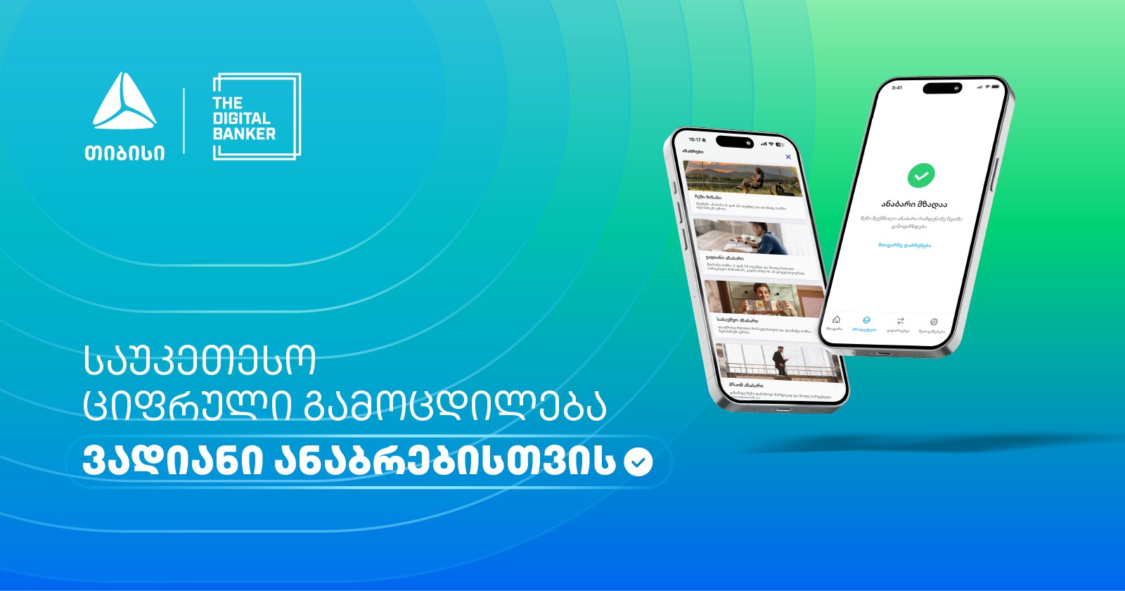 თიბისიმ The Digital Banker Global Mass Affluent Wealth Awards 2026-ზე ექვსი პრესტიჟული ჯილდო მოიპოვა